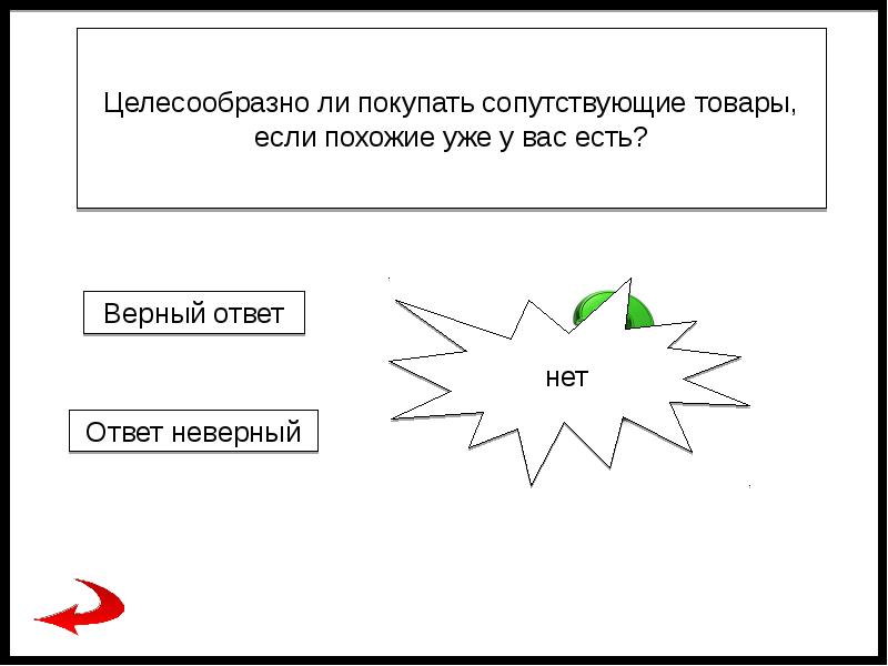 Итоговая игра по литературе 7 класс презентация