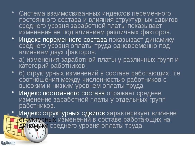 Статистика труда проект по информатике