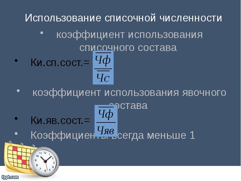 Коэффициент численности