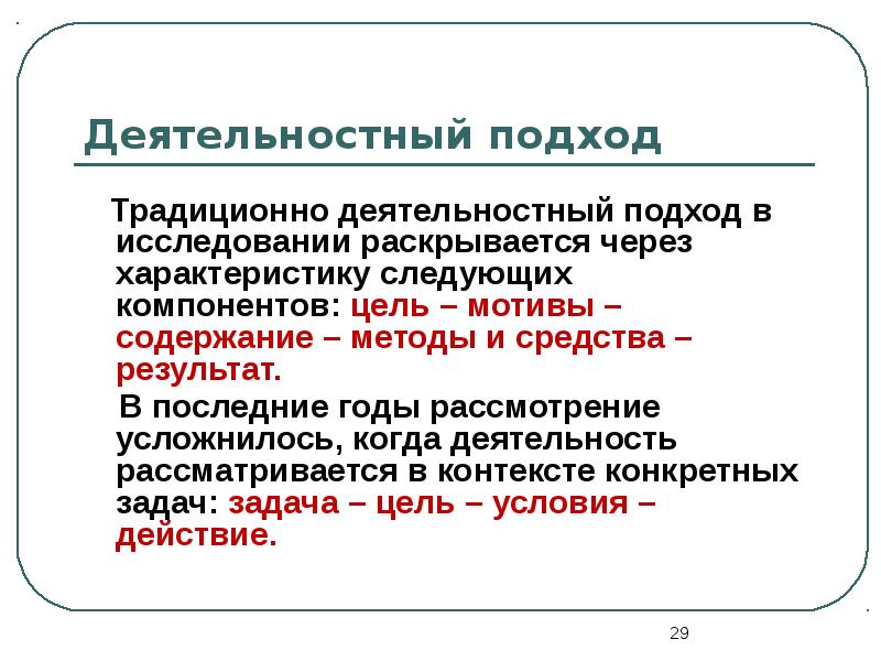 В педагогических исследованиях проект рассматривается как