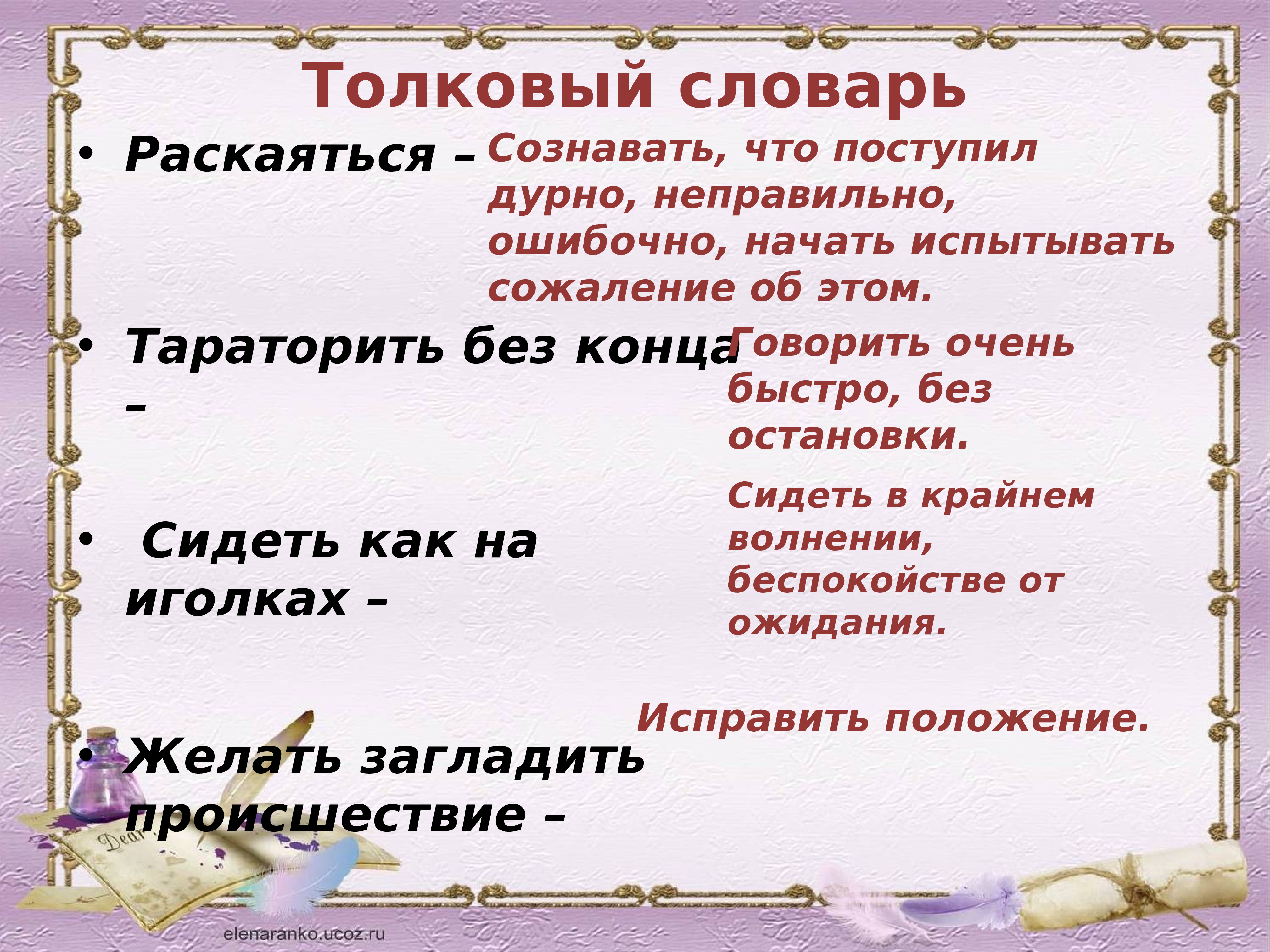 М зощенко золотые слова 3 класс