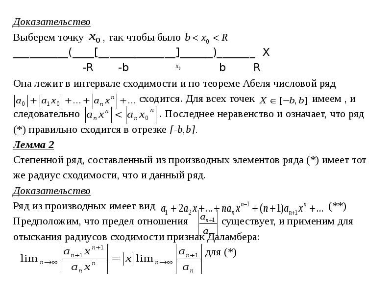 Выберите доказательства