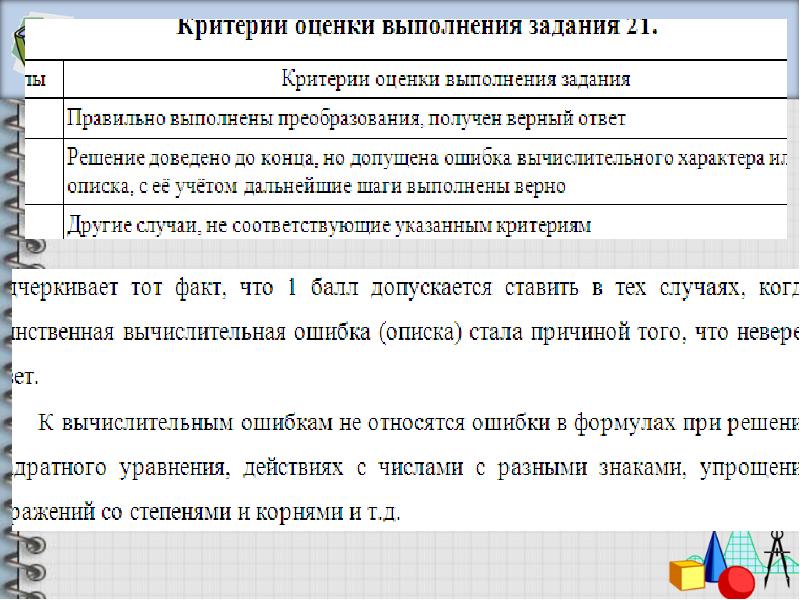 Огэ русский задание 2 тренажер презентация