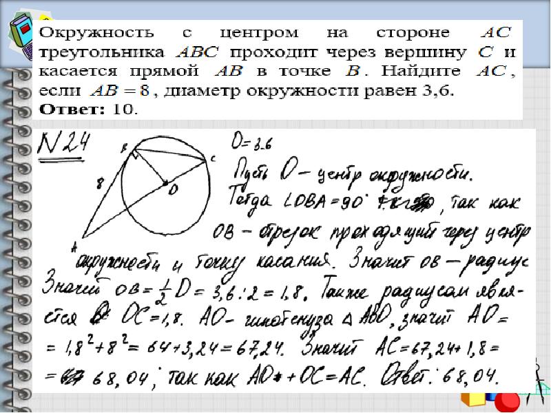 Огэ математика образец