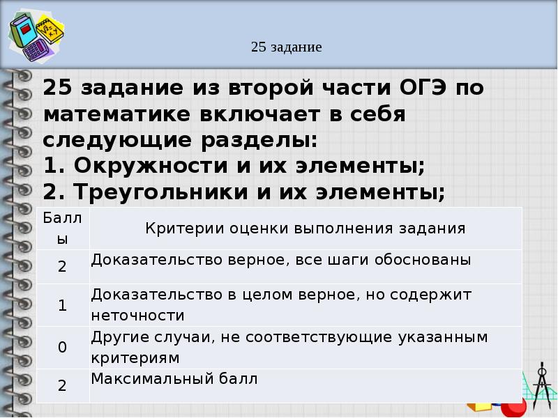 Старшеклассники получили задание подготовить презентацию об основах уголовного