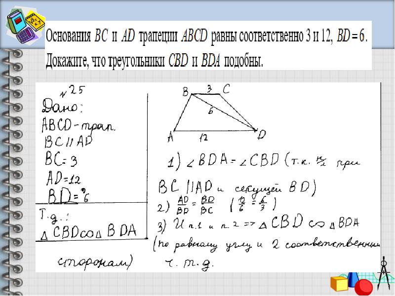 Все задания 20 огэ математика. Типичные ошибки на ОГЭ по математике. ОГЭ оформление 2 части. Оформление 2 части ОГЭ математика.