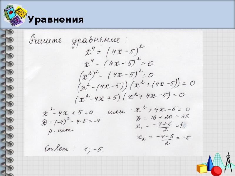 Задача 21 огэ математика презентация