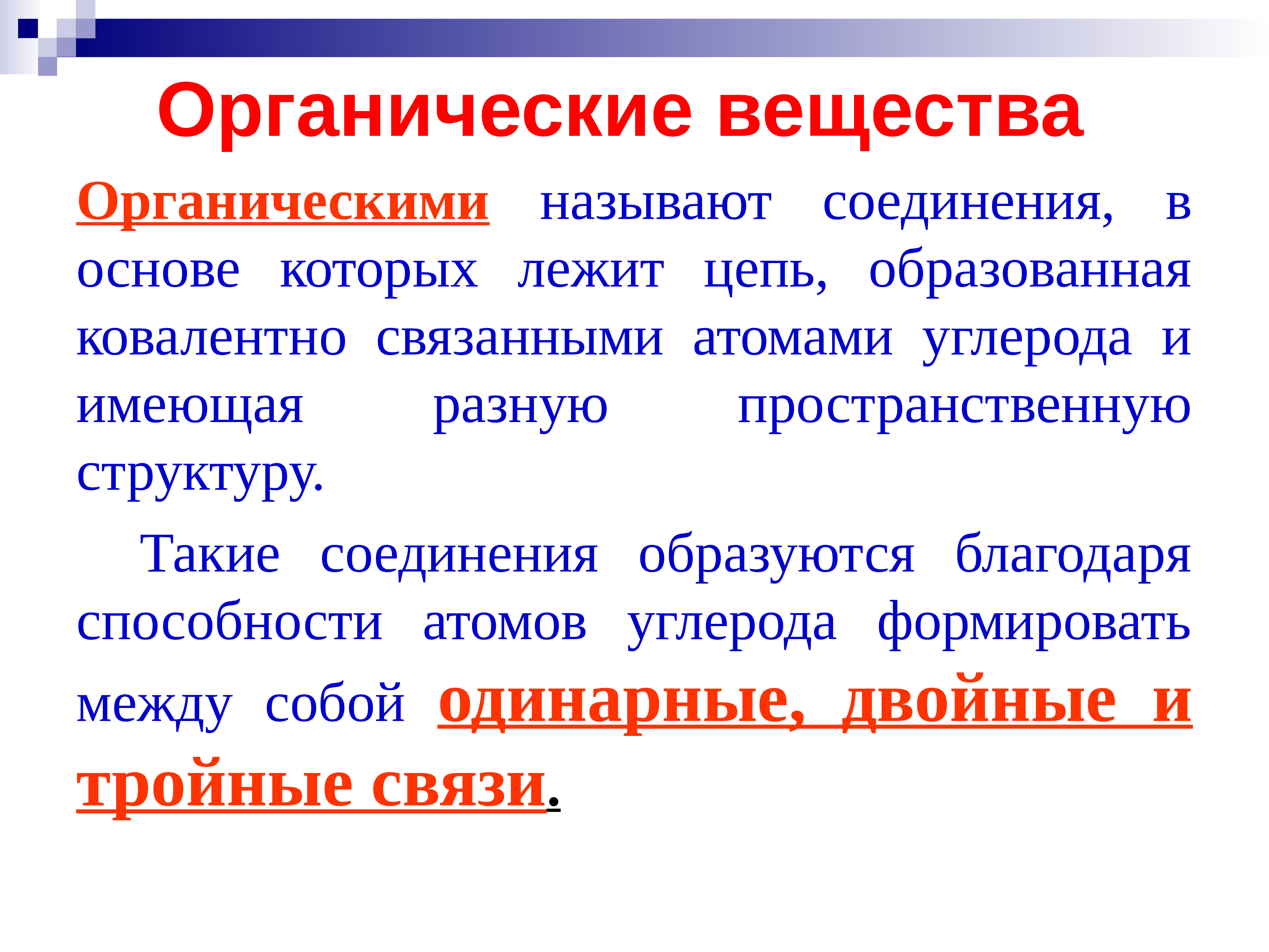 Элементарной живой. Элементарной живой системой можно считать.