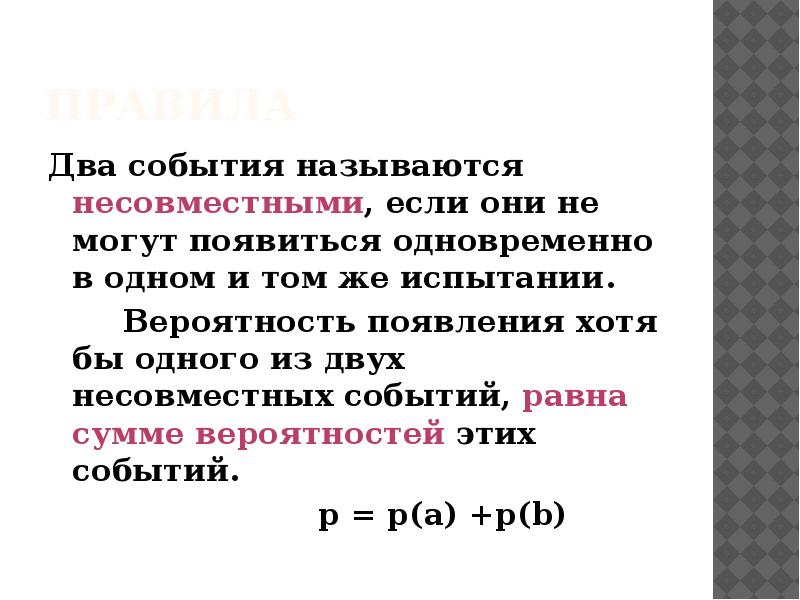 На экзамене по геометрии школьнику достается одна