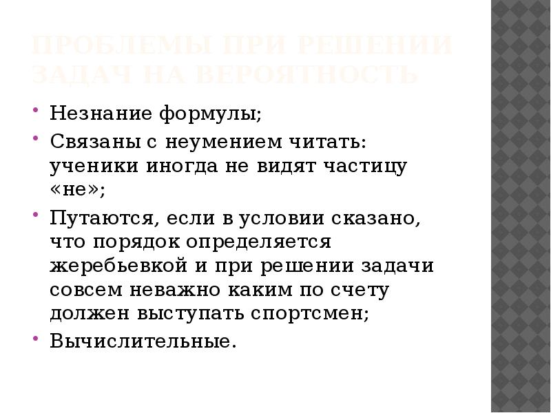 Вероятность не сдать огэ. Вероятность не сдать огэ