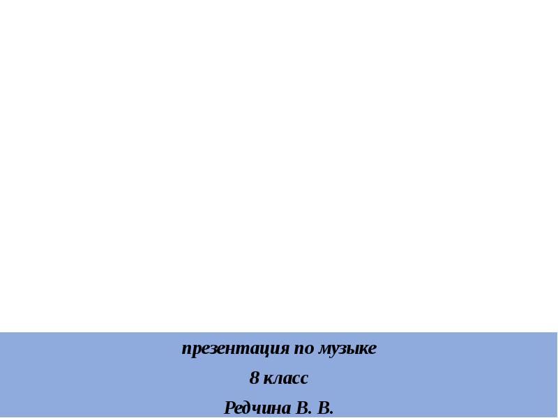 Презентация диалог времен в музыке а шнитке