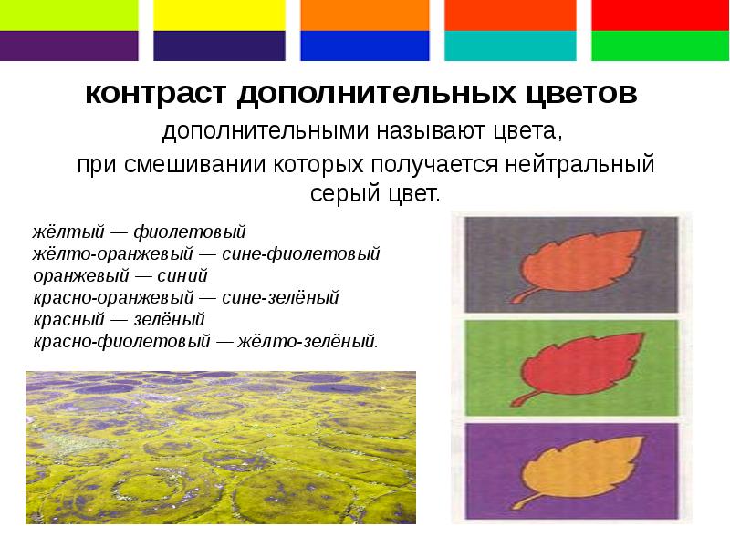 расширенный контраст