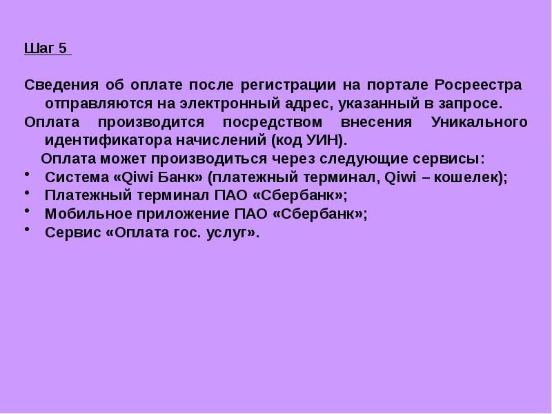 Статус выполнения запроса