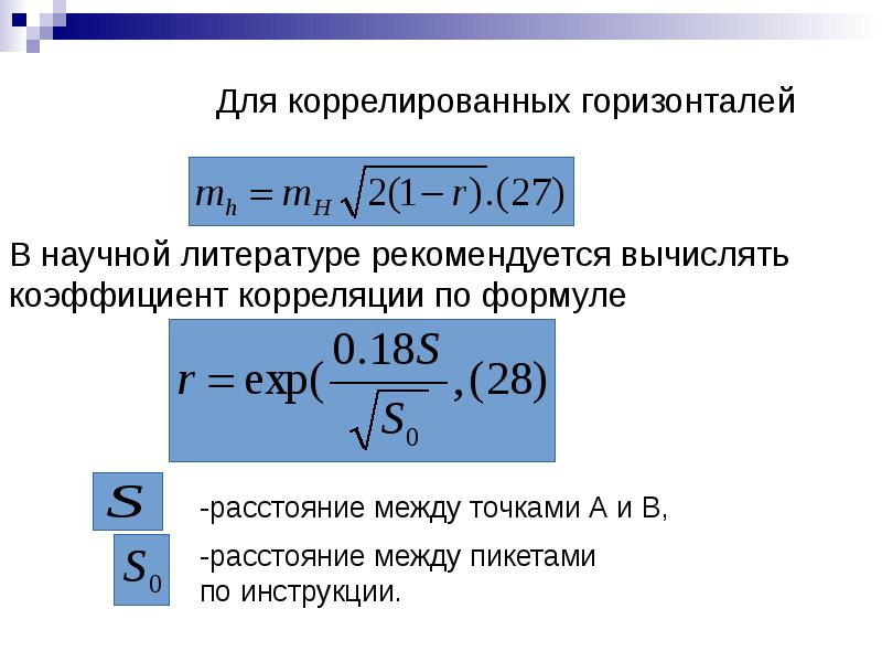 Геодезия лекции. Геодезия лекции