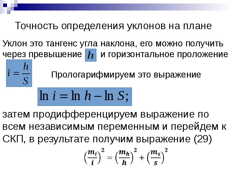 Геодезия лекции. Геодезия лекции