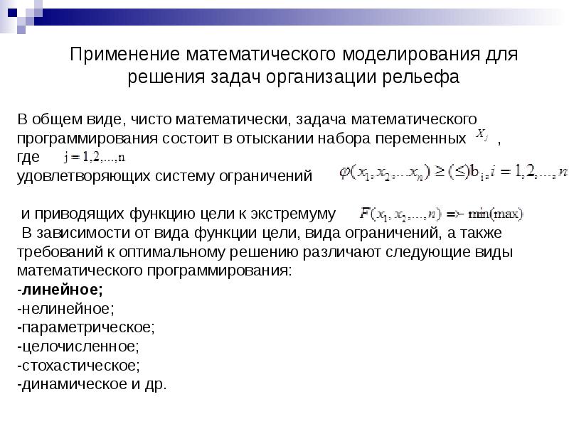 Геодезия лекции. Геодезия лекции