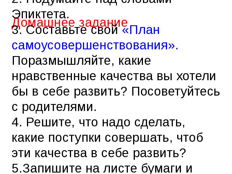 текст урок. план миниатюрного сочинения. поразмышляйте над словами. рассказ распутина век живи век люби. поразмышляйте над словами.