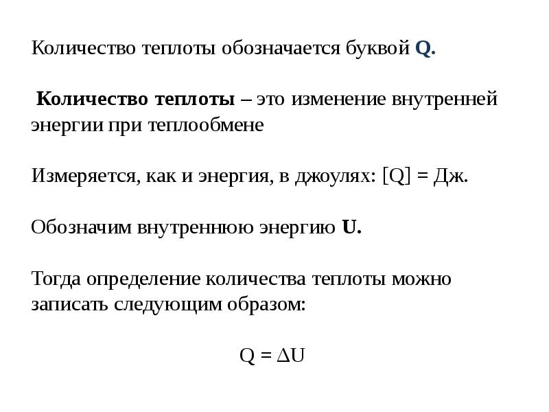 Количество теплоты эфира