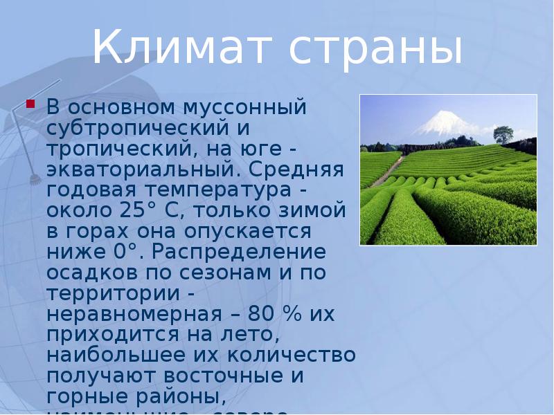 Природно климатические условия индии. Муссонный климат. Климат Индии презентация. Климат стран. Умеренно муссонный климат.