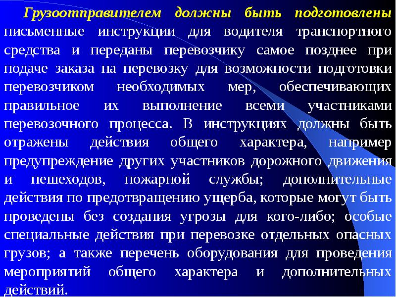 Процесс показания презентации