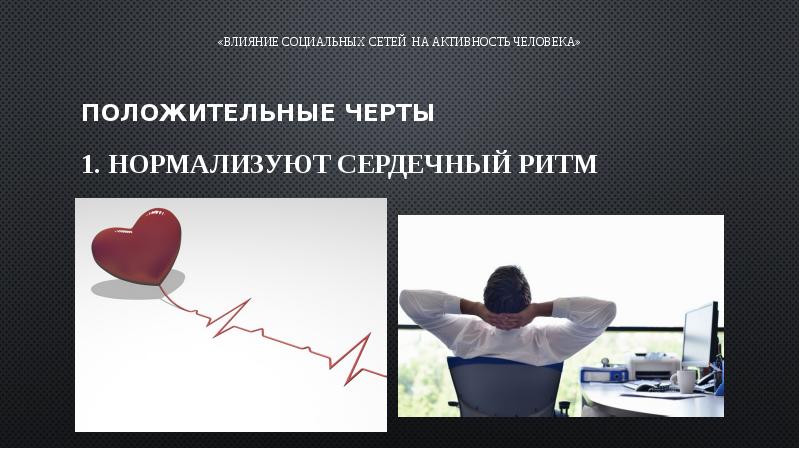 Проект как влияют социальные сети на язык презентация