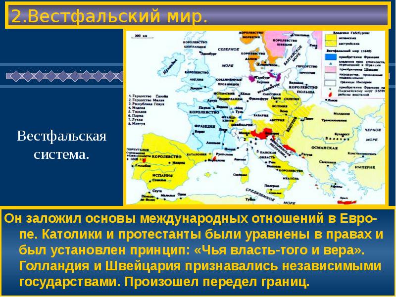 Информационный проект войны 17 18 веков в европе 7 класс