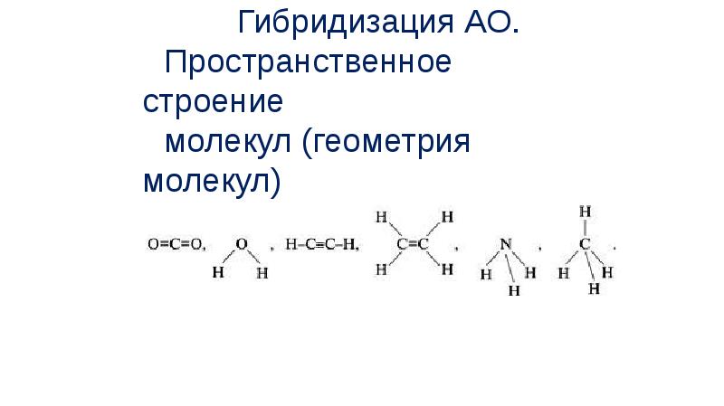 Составьте схему образования молекулы nh3 и caf2