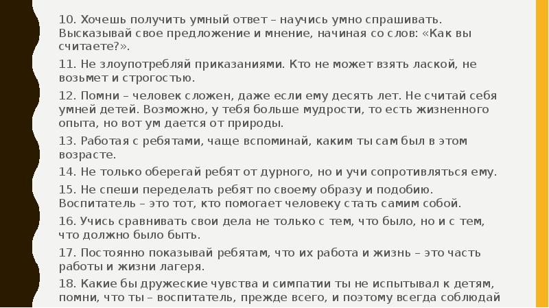 Умные ответы. Мудрые вопросы. Умные вопросы с ответами. Вопросы для умных людей с ответами. Вопросы для самых умных с ответами.