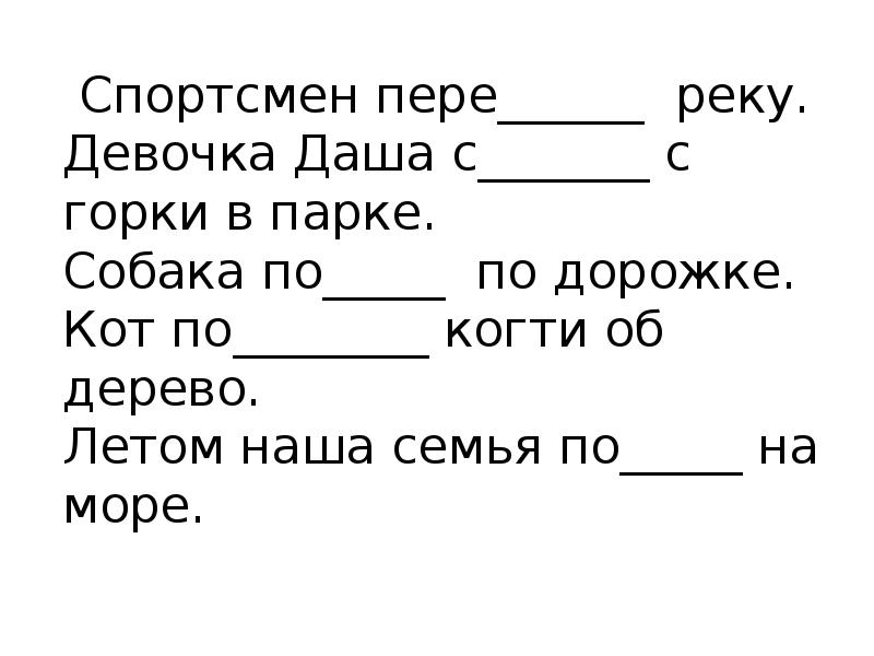 Словообразование глаголов 6 класс презентация