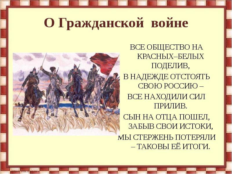 Война в изображении русской литературы 20 века