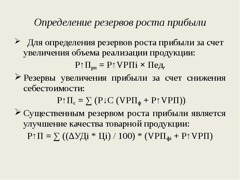 Анализ рентабельности презентация