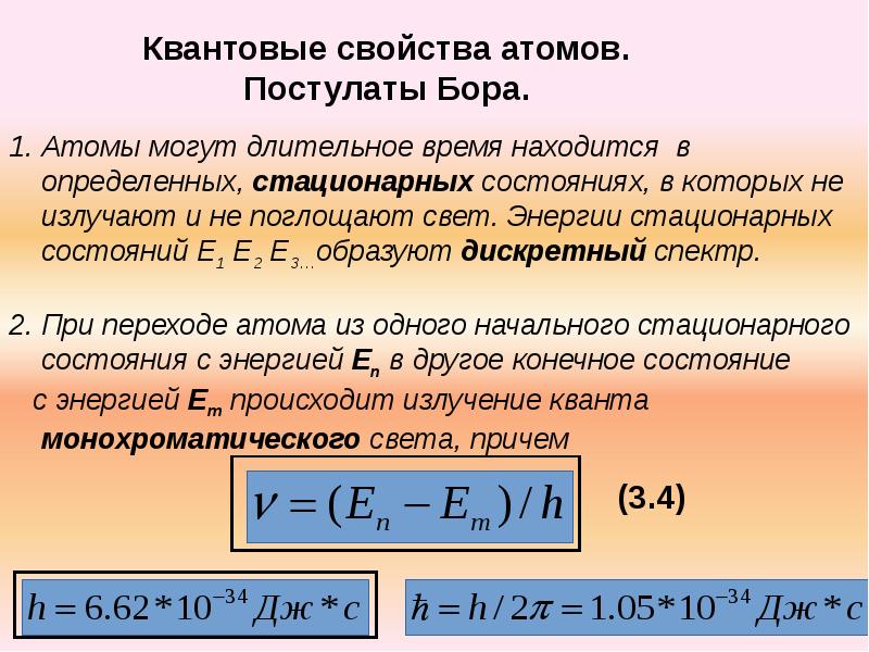 квантовая физика простым языком. законы квантовой физики. квант в квантовой физике. законы квантовой физики. основные разделы квантовой физики.