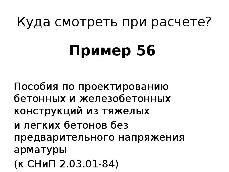 56 и образцы слизнюков 4294