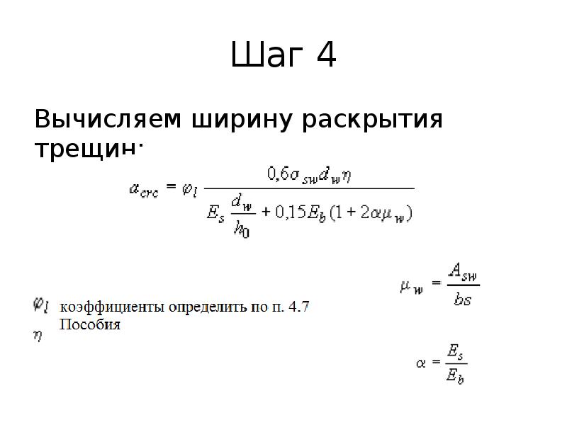 Вычисление ширины. Вычисление ширины