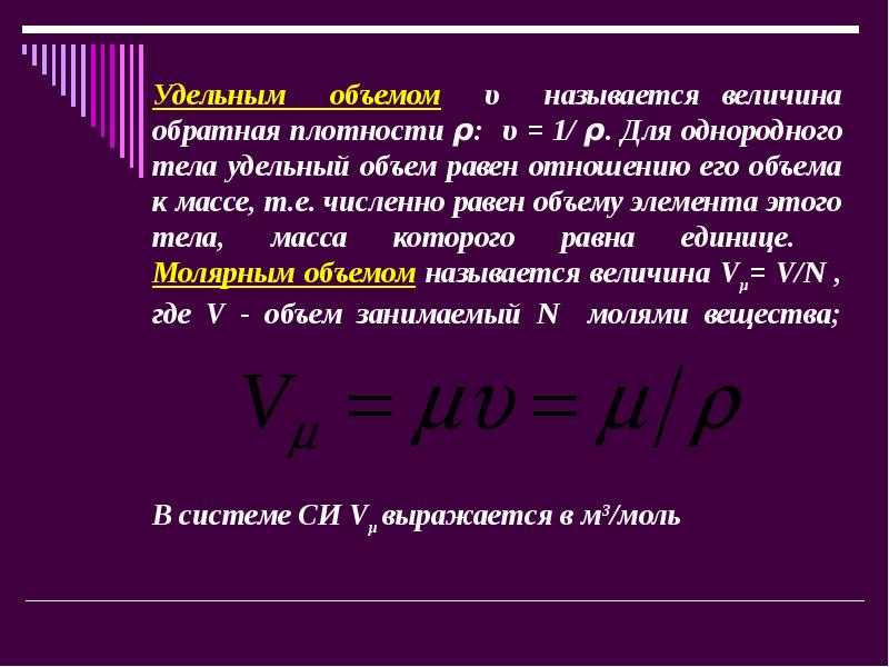 Как называется величина равная отношению