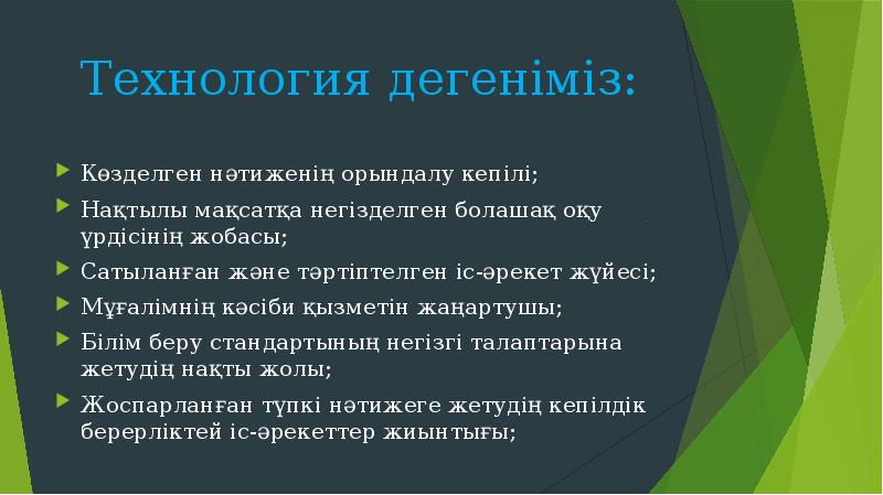 Стем технологиясы дегеніміз не