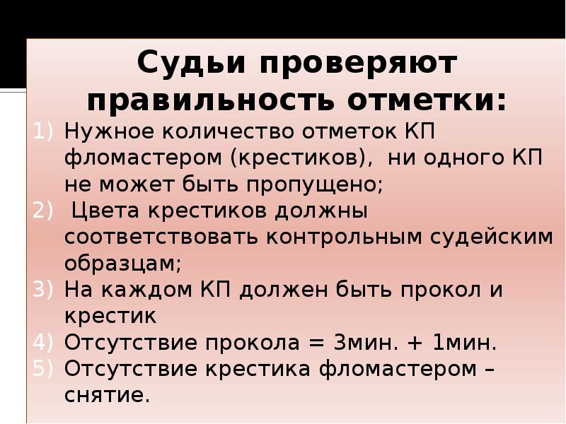 Ориентация на власть