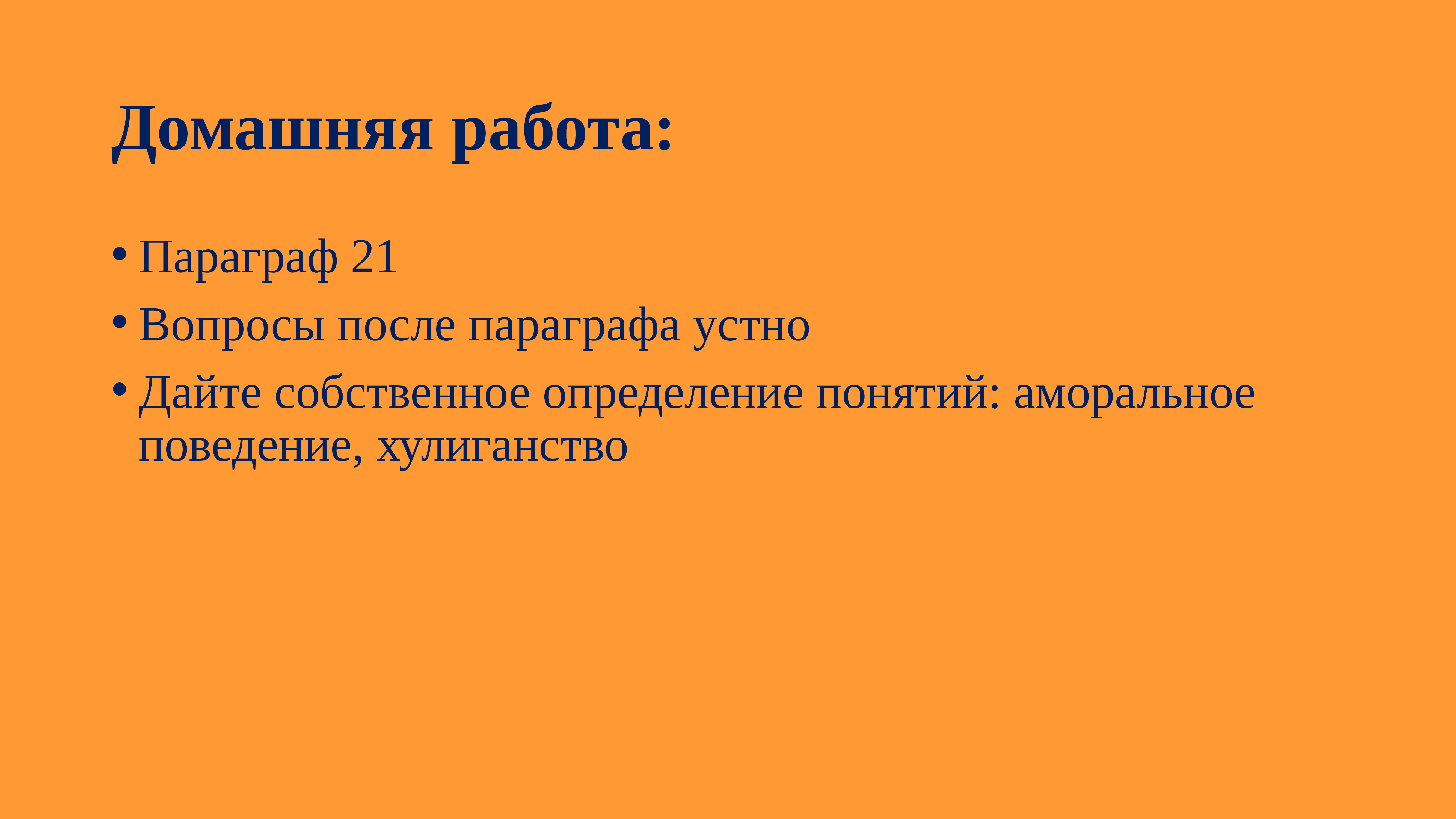 Дай собственное определение выражению ближний для меня это. Дайте определение понятия рынок труда. Дайте собственное определение. ". Натура человека описание.