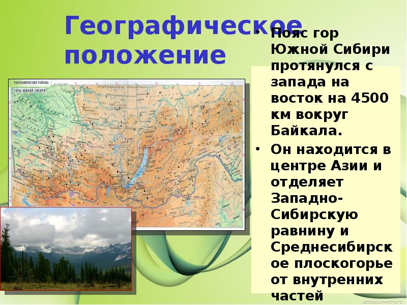 Географическая карта южной сибири