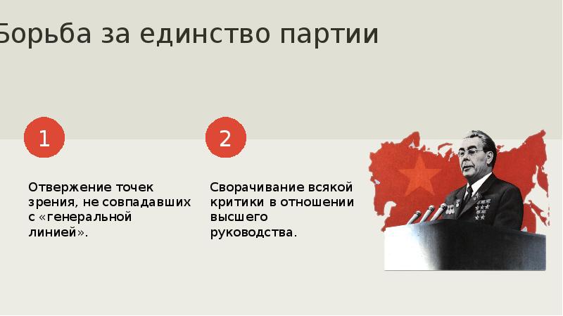 Закон единства и борьбы противоположностей. Закон единства и борьбы противоположностей картинки. Принятие резолюции о единстве партии. Закон о единстве партии. Закон об обеспечении единства партии и государства.
