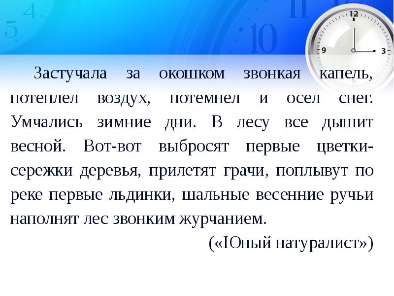 Урок в 5 классе время глагола презентация