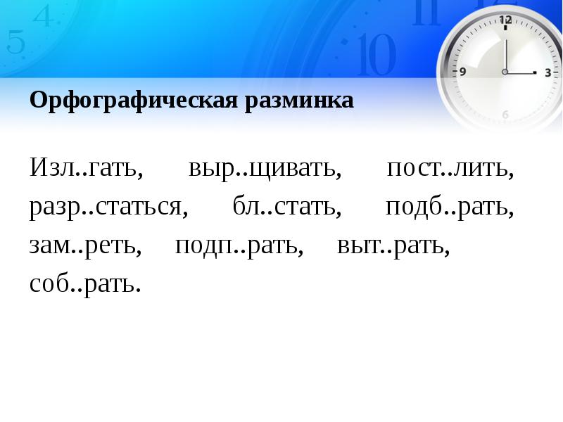 Время глагола урок в 5 классе презентация