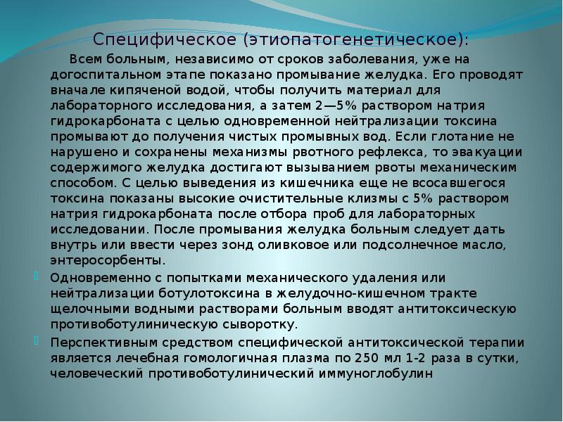 Сроки болезни. Профессии в которых необходимы знания географии. Ботулизм догоспитальный этап. В каких профессиях нужна география. Профессии в которых нужна географическая карта.