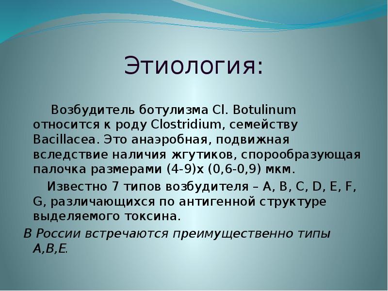 Семья заключение. Вывод проекта моя родословная. Вывод по родословной. Вывод по проекту моя родословная. Ботулизм этиология эпидемиология.