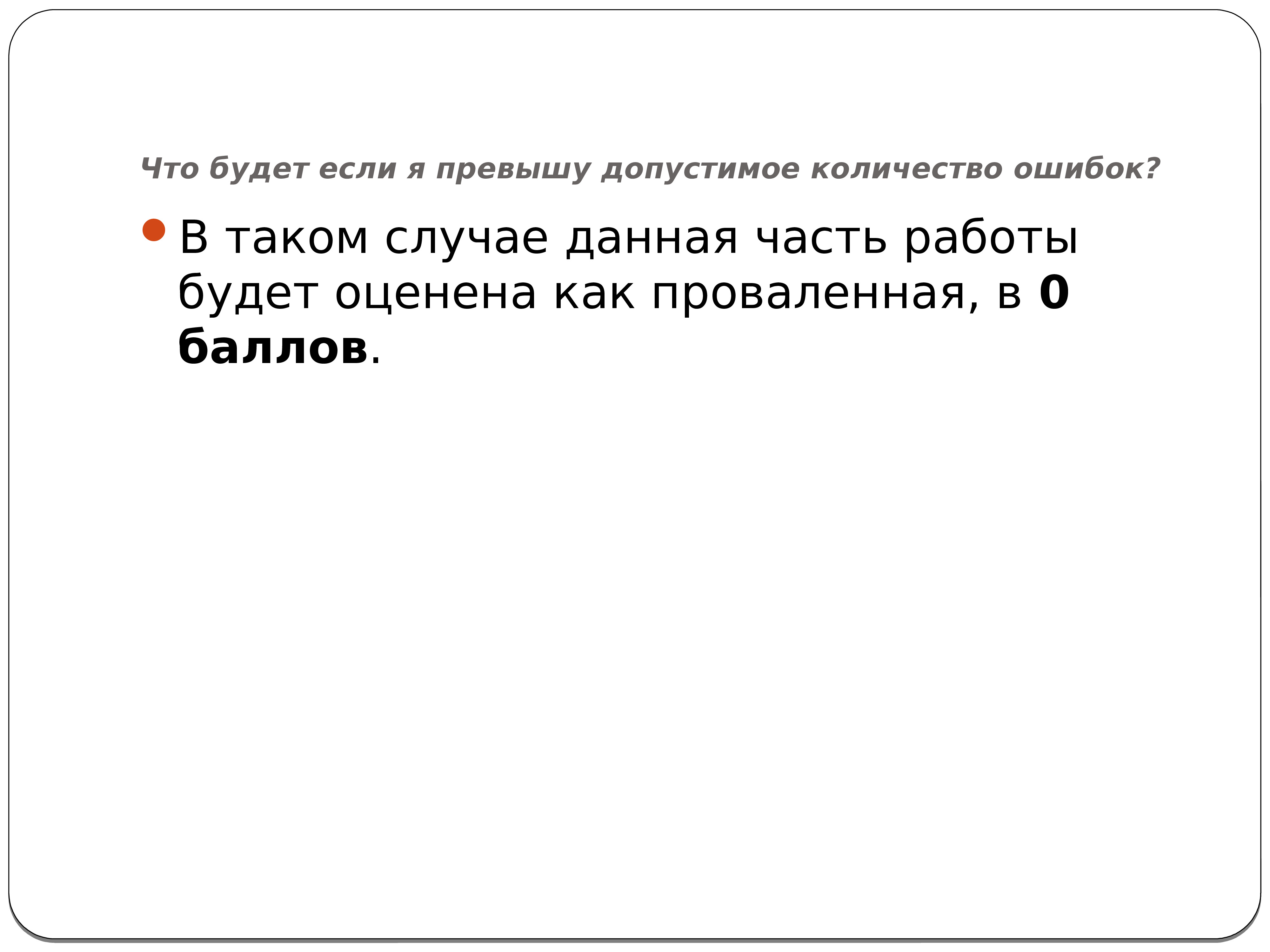 В какой части презентации содержится главная суть