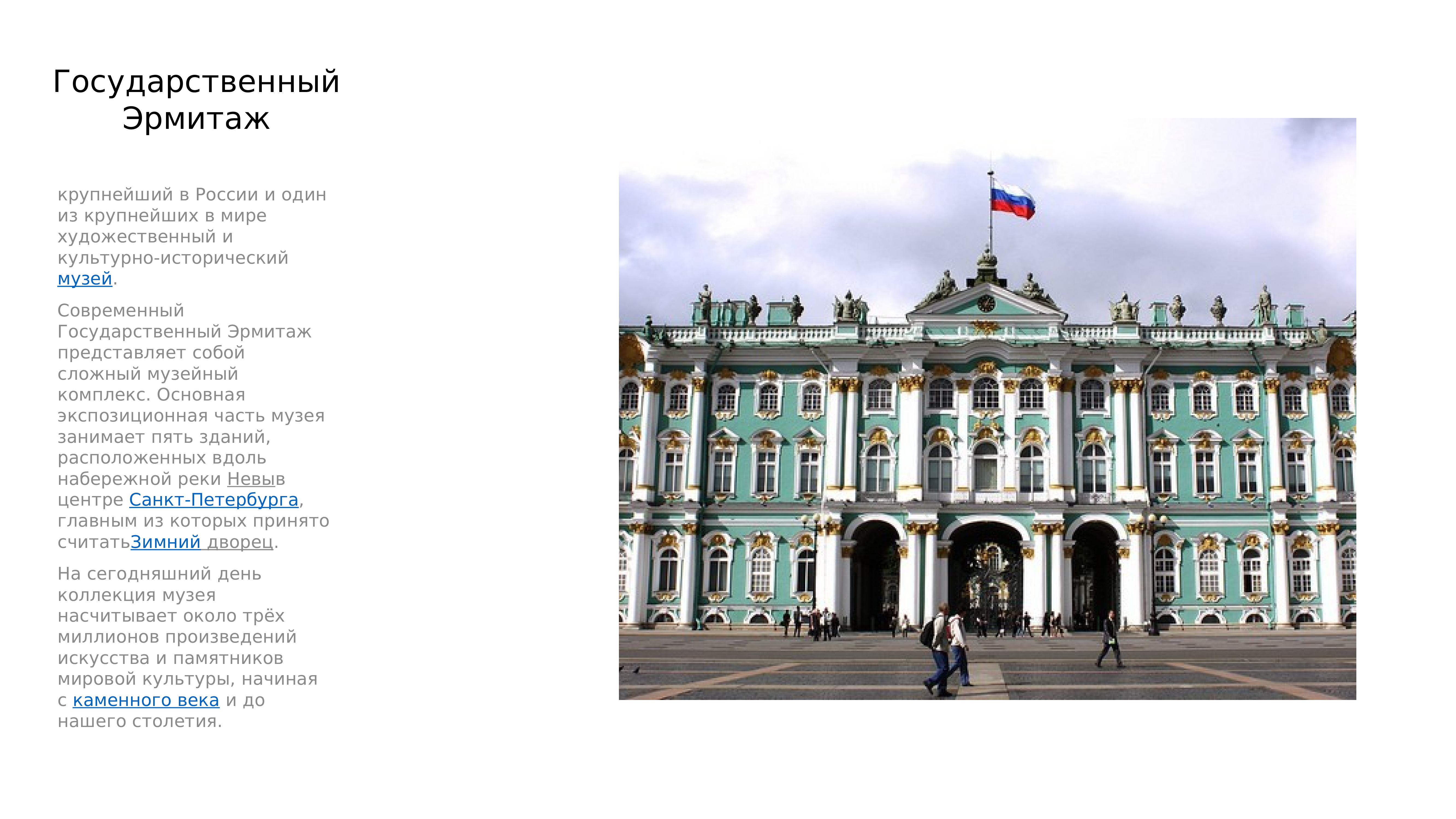 достопримечательности санкт петербурга в центре города с описанием