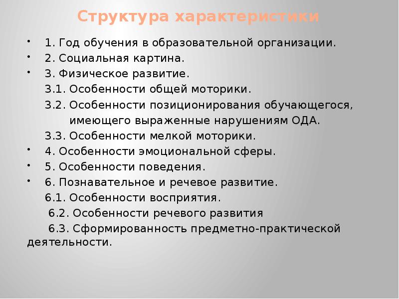 сипр 2 год обучения