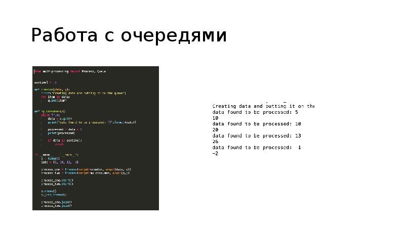 Работа с очередями Работа с очередями