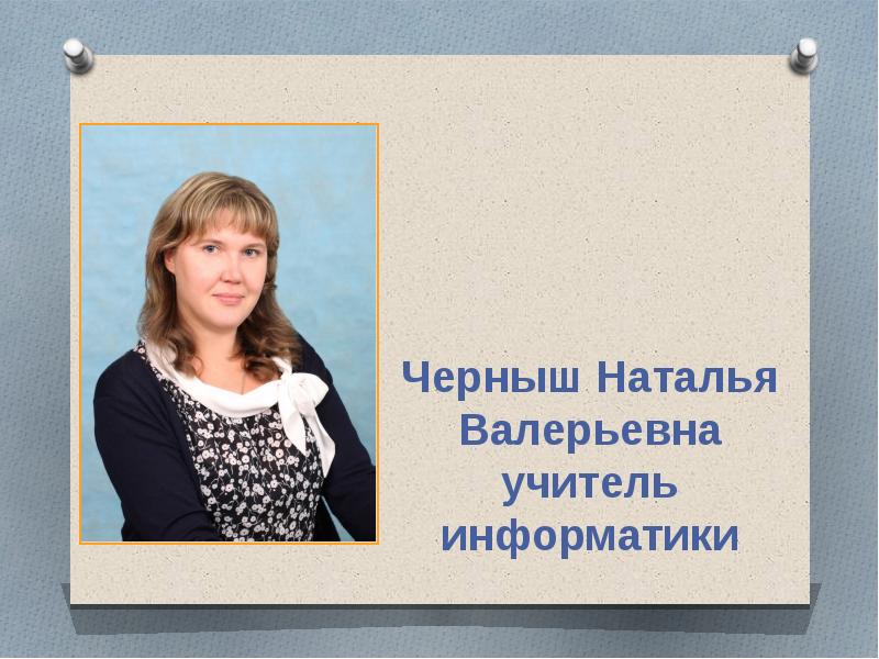 Проект учителя выпускники нашей школы