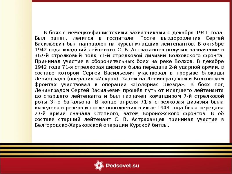 Реферат защита родины подвиг или долг. Реферат защита родины подвиг или долг
